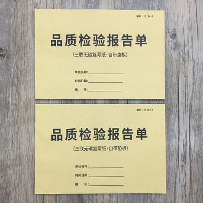 品質檢驗報告單 企業生產的質量守護神與標準化執行指南